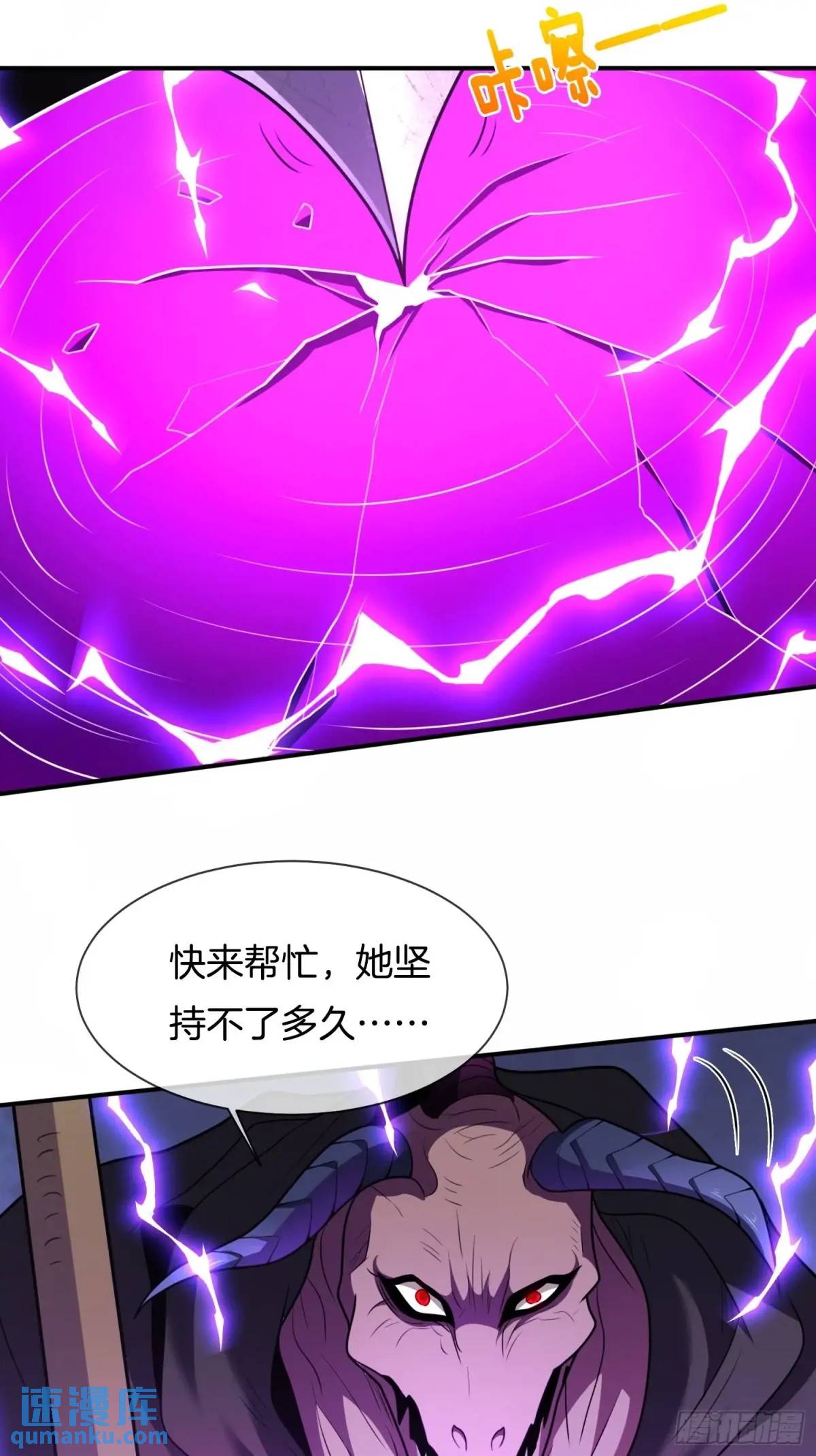 第78话 血灵有难！-第79话