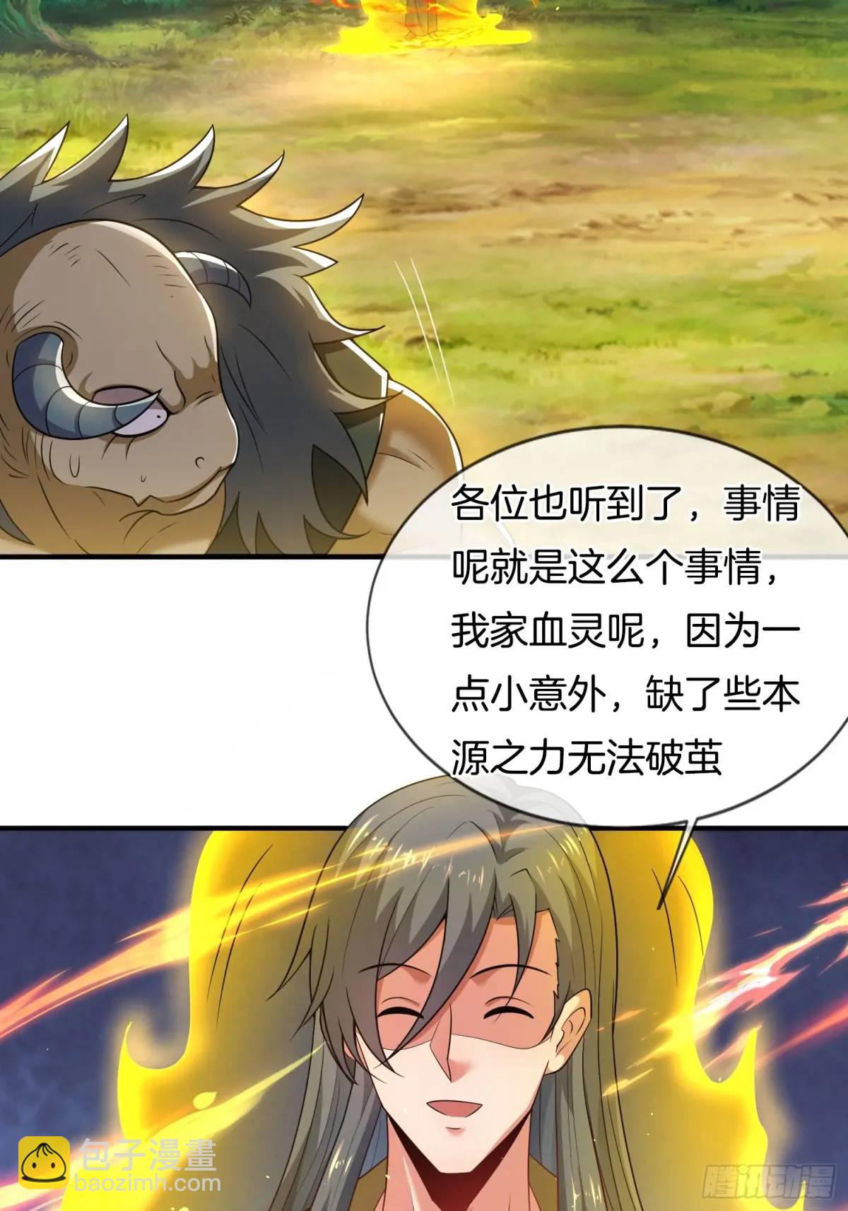第78话 血灵有难！-第79话
