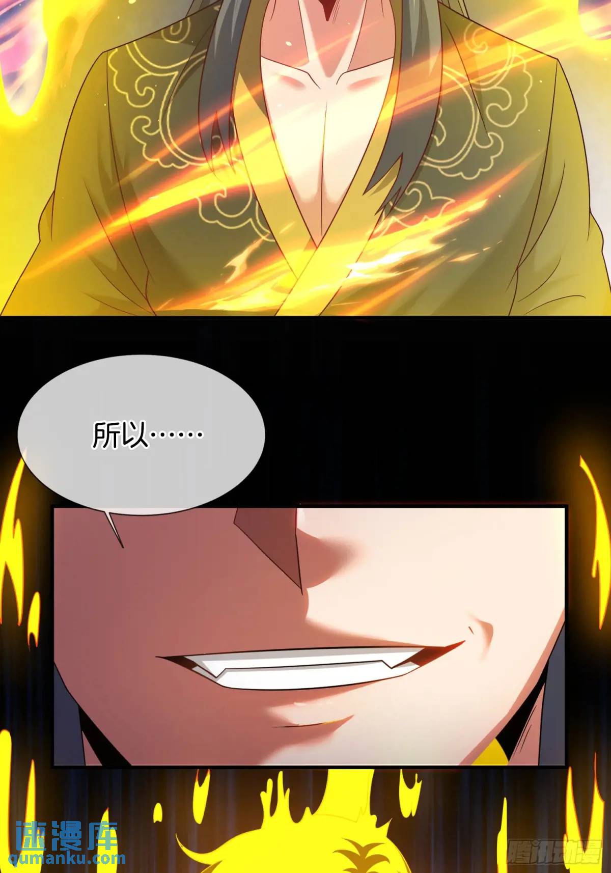 第78话 血灵有难！-第79话