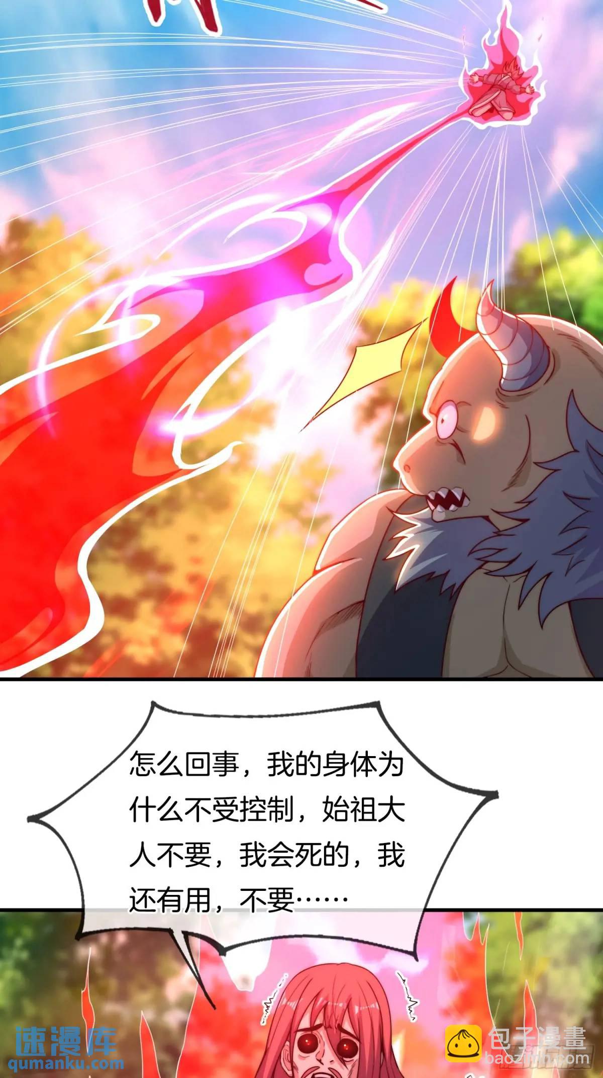 第78话 血灵有难！-第79话