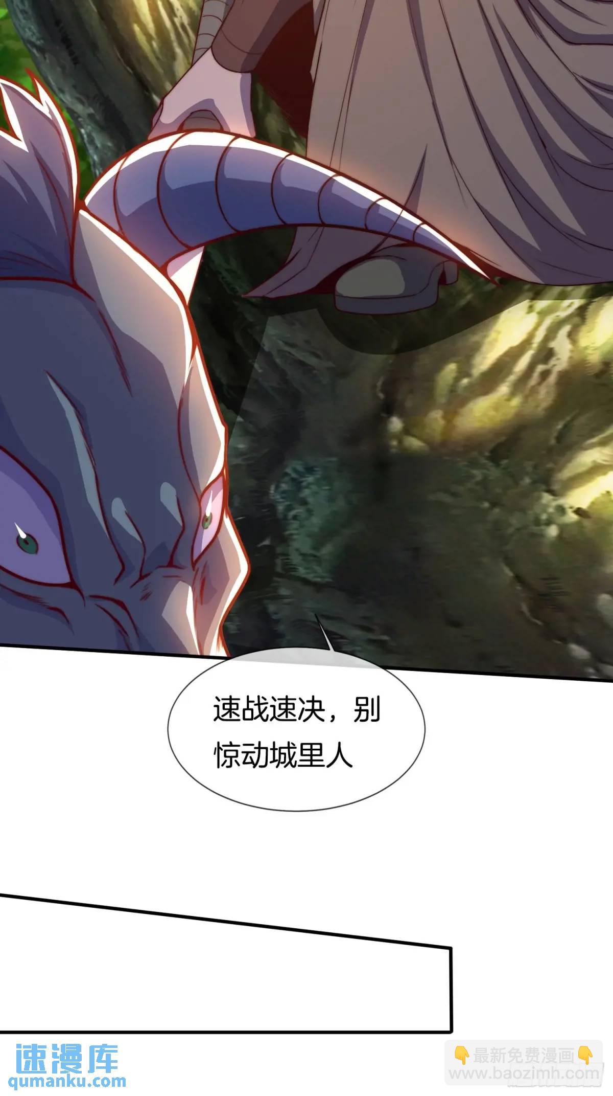 第78话 血灵有难！-第79话