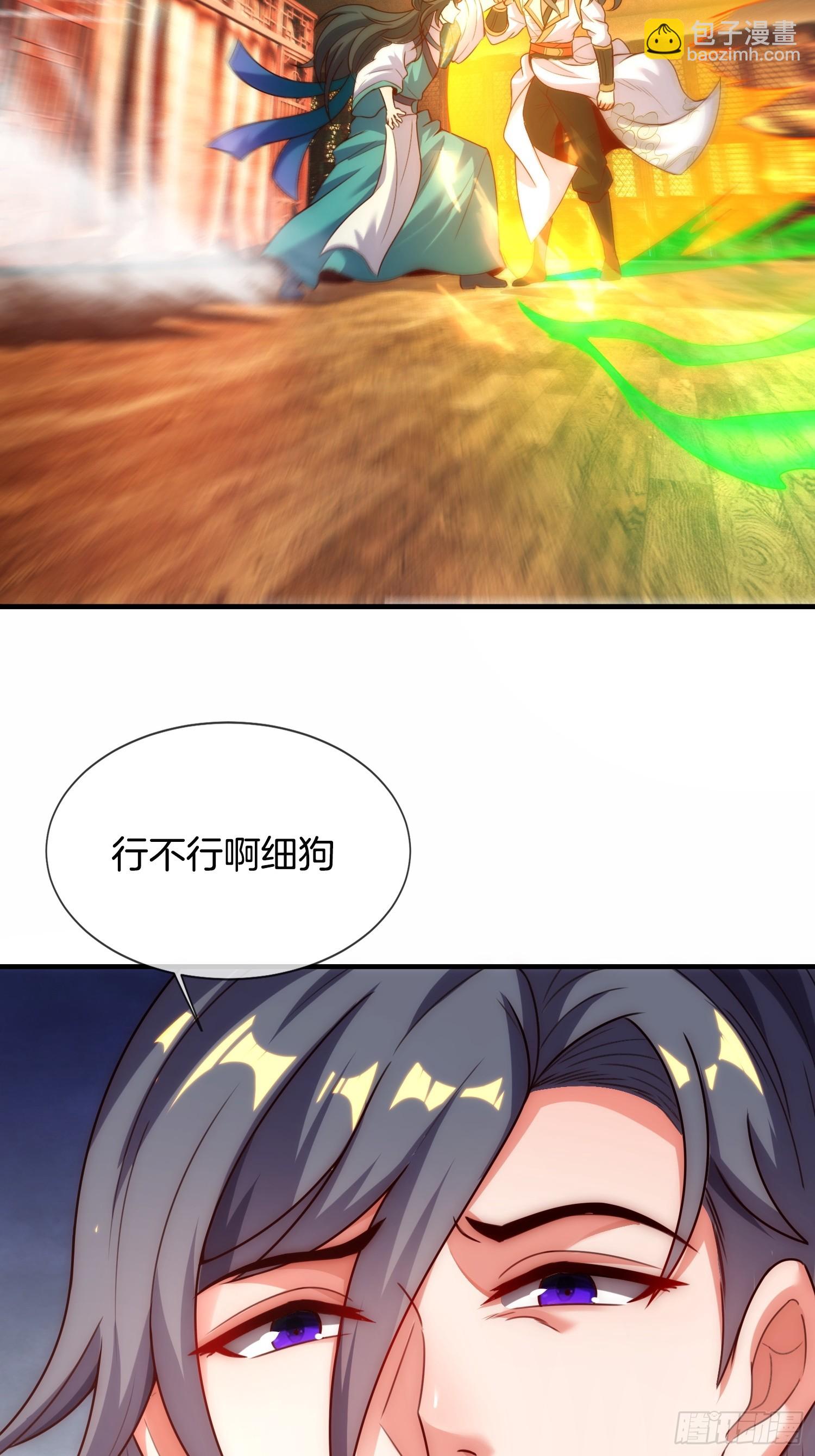 第8话 行不行啊细狗-第9话
