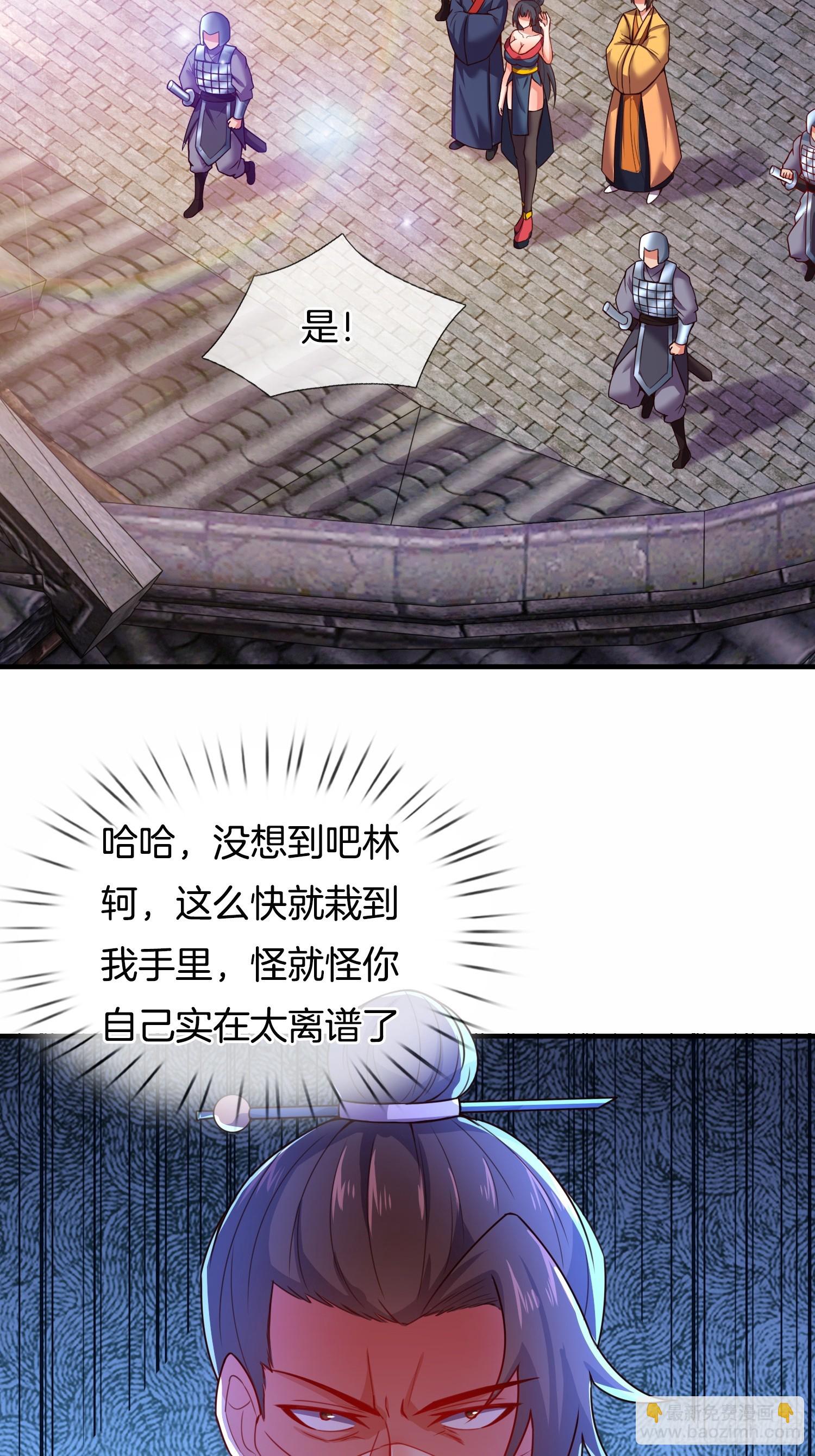 第8话 行不行啊细狗-第9话