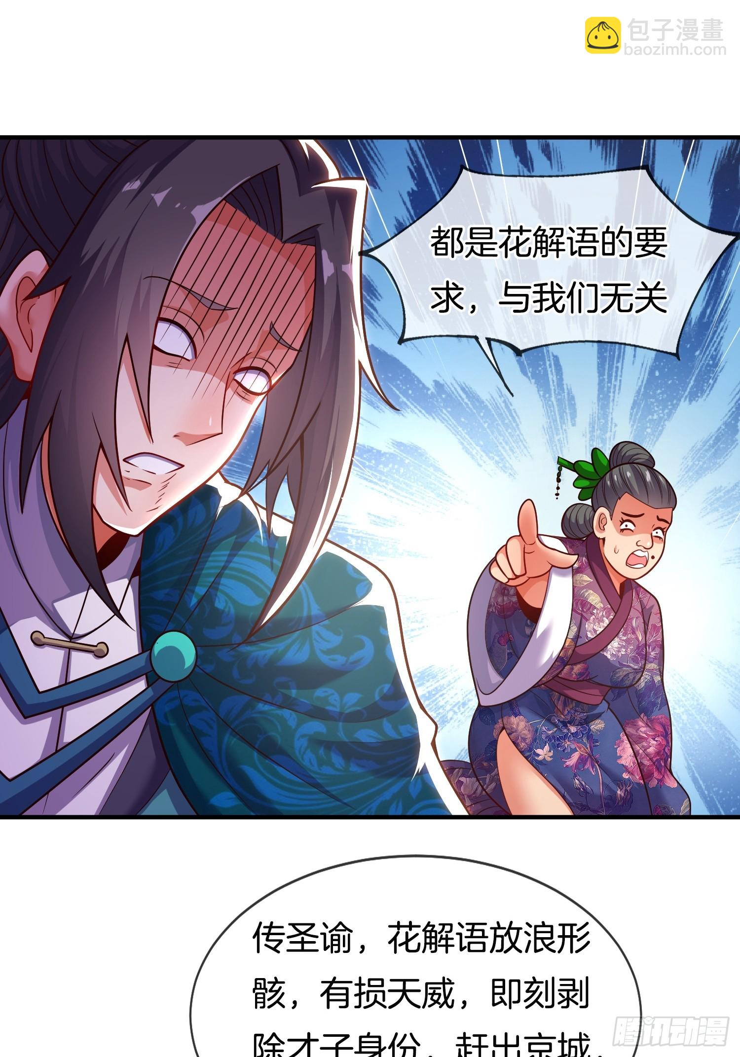第8话 行不行啊细狗-第9话