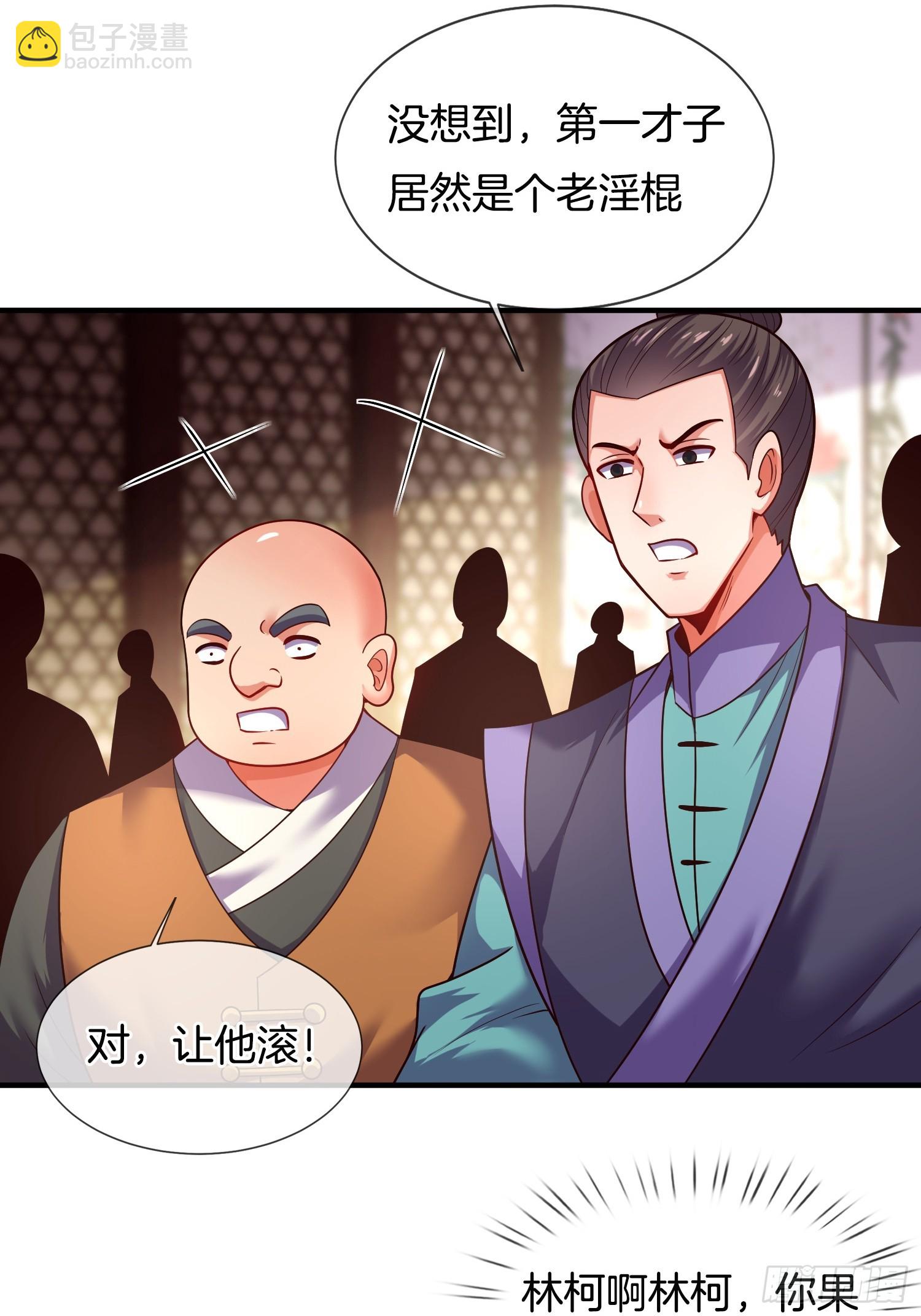 第8话 行不行啊细狗-第9话