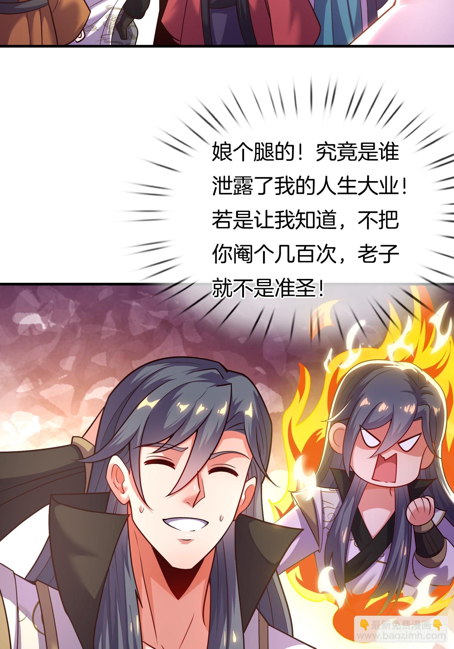 第8话 行不行啊细狗-第9话