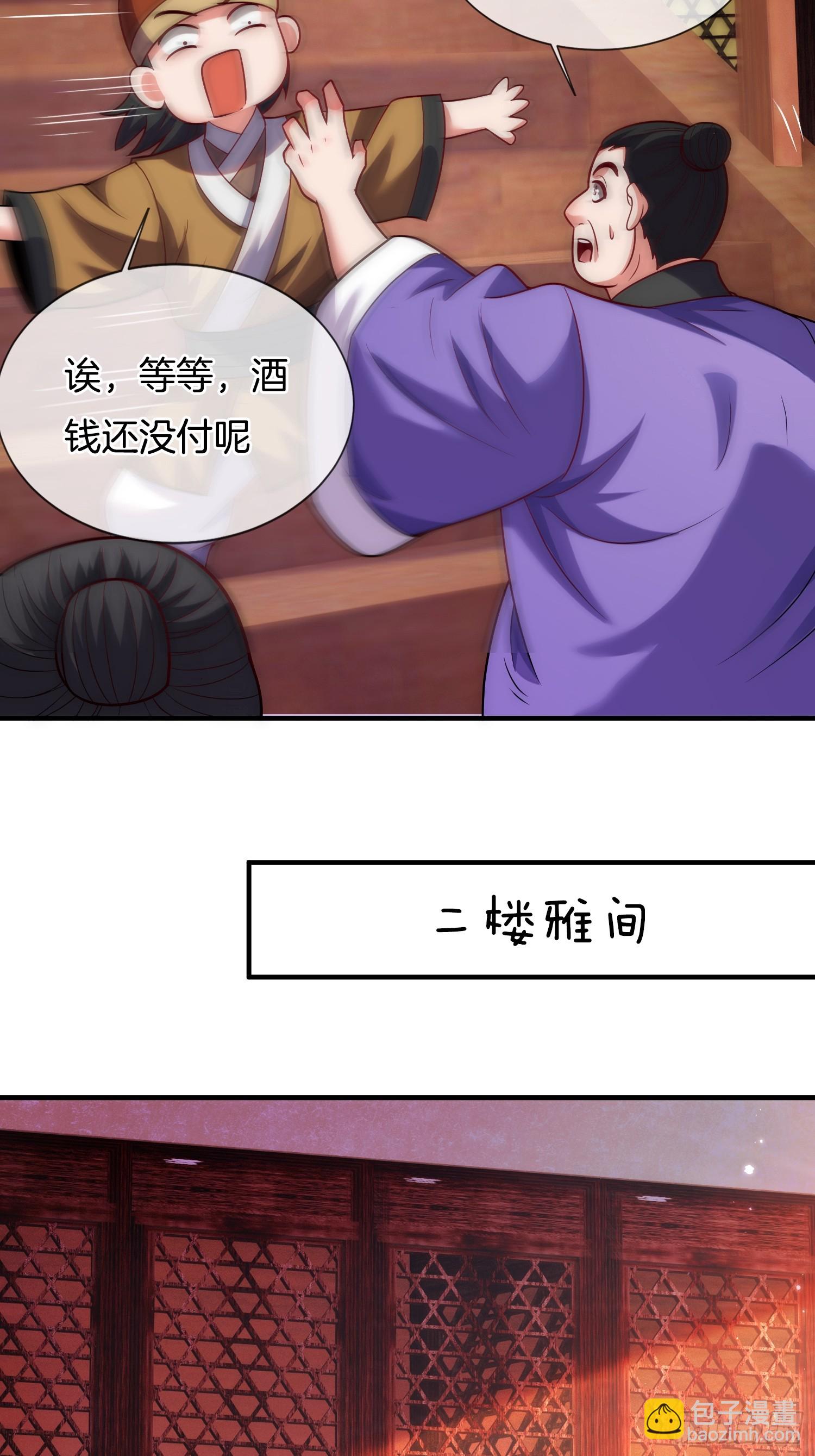 第8话 行不行啊细狗-第9话