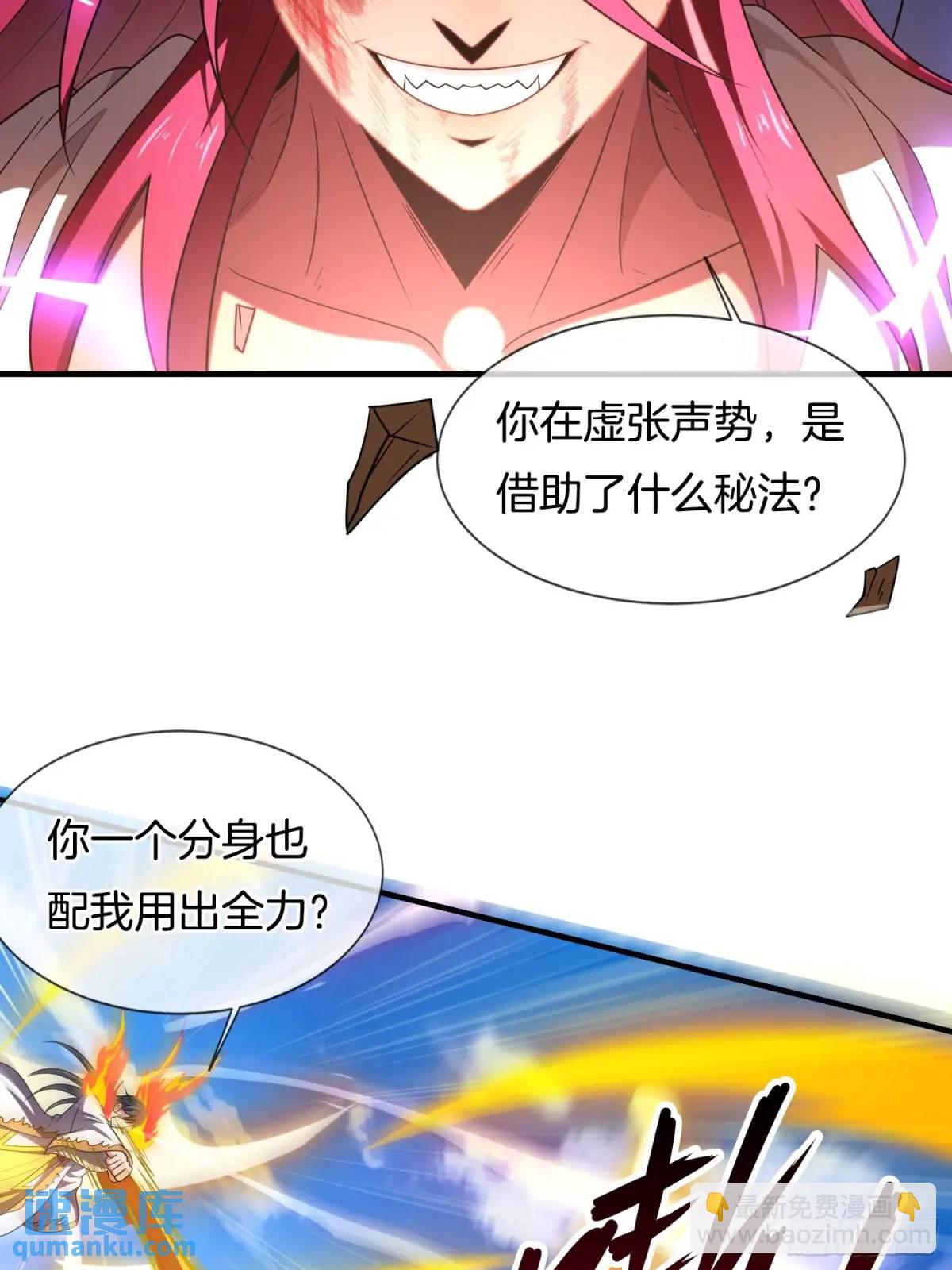 第80话 救兵到了(1/2)-第81话