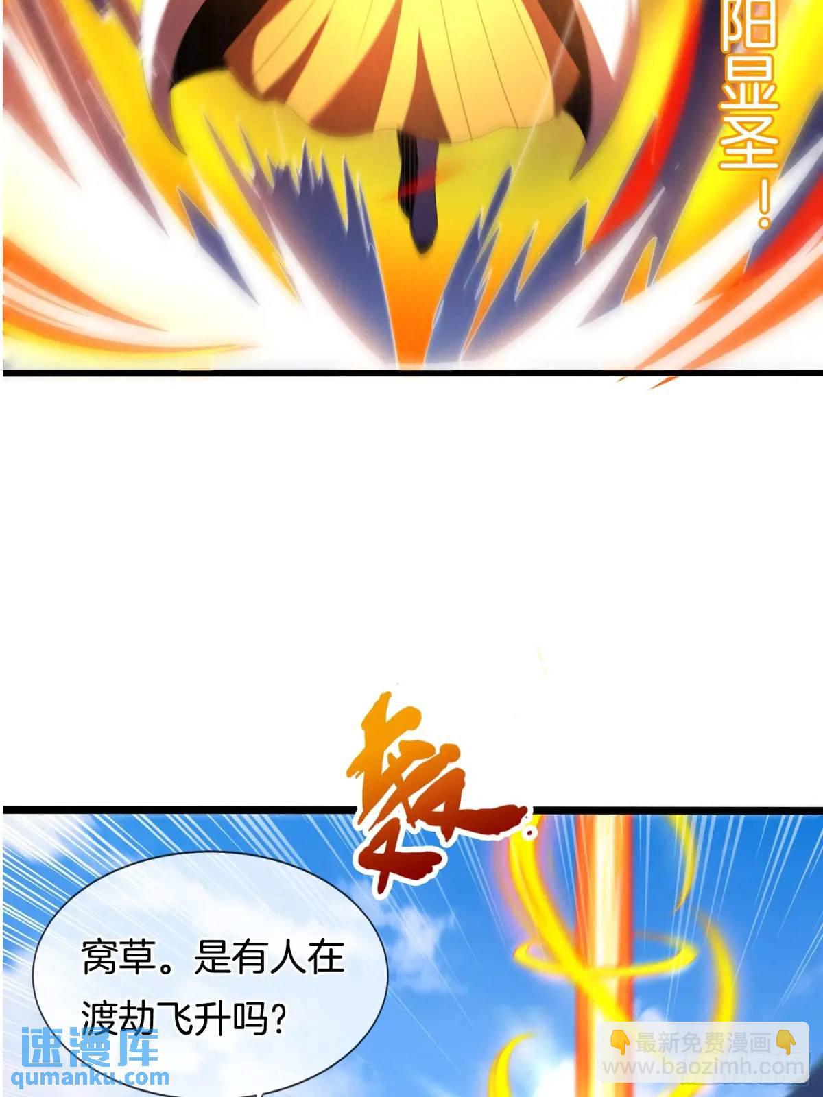 第80话 救兵到了(1/2)-第81话