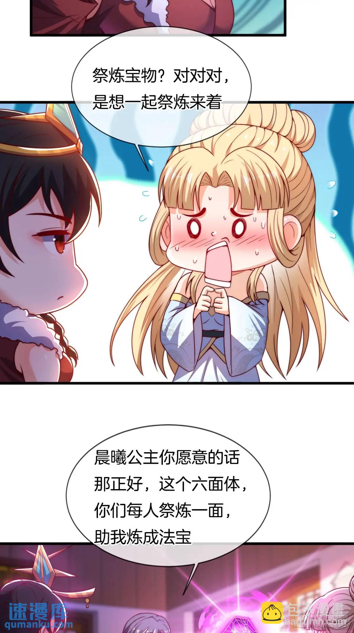第82话 是我想歪了-第83话