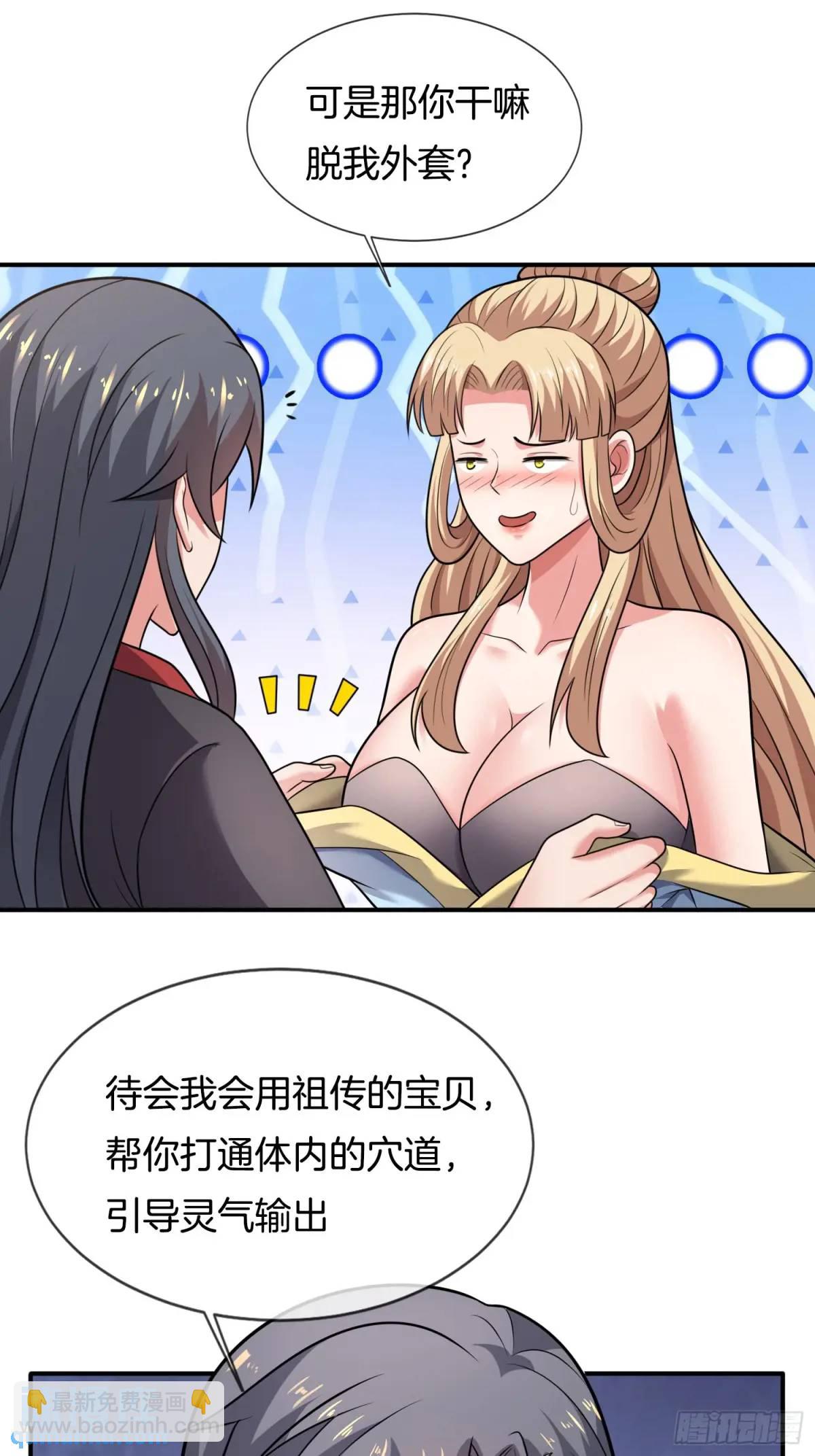 第82话 是我想歪了-第83话