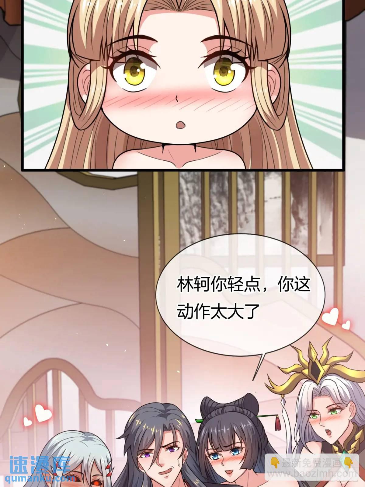 第82话 是我想歪了-第83话