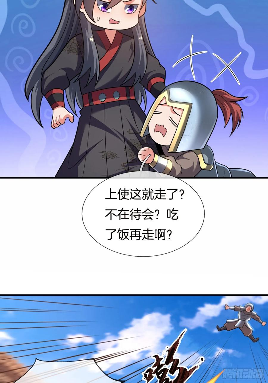 第88话 领域开启，酒池肉林-第89话