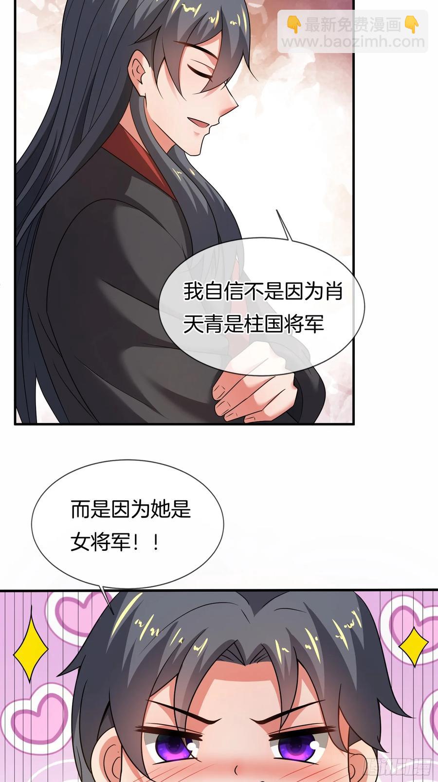 第90话 兵器公主-第91话