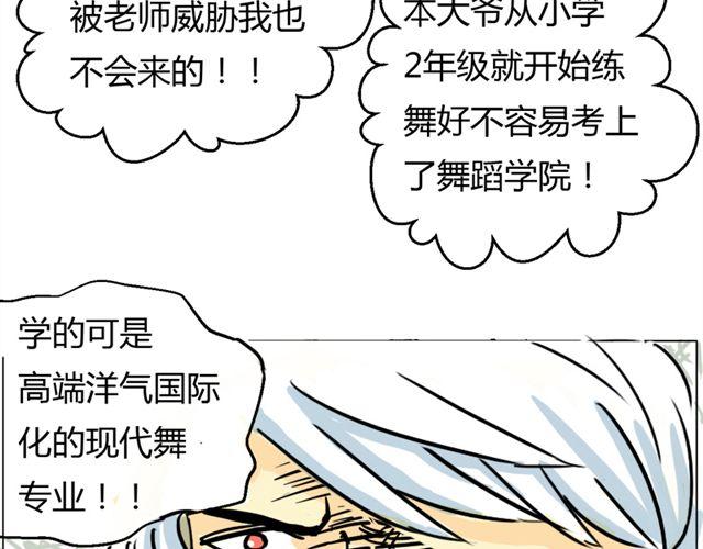 第1话 史上最强钢管舞神！-第1话
