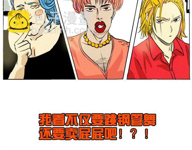 第1话 史上最强钢管舞神！-第1话