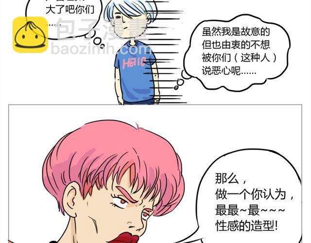 第1话 史上最强钢管舞神！-第1话