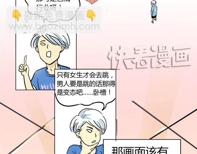 第1话 史上最强钢管舞神！-第1话