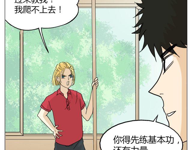 第11话 我好像，喜欢上你了-第11话