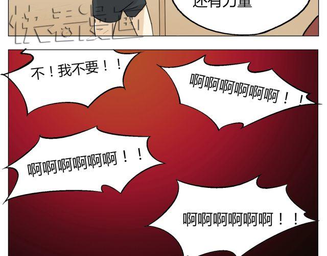 第11话 我好像，喜欢上你了-第11话