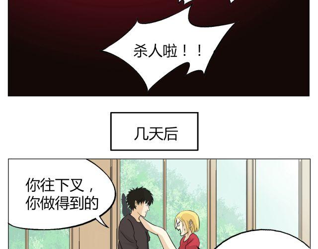 第11话 我好像，喜欢上你了-第11话