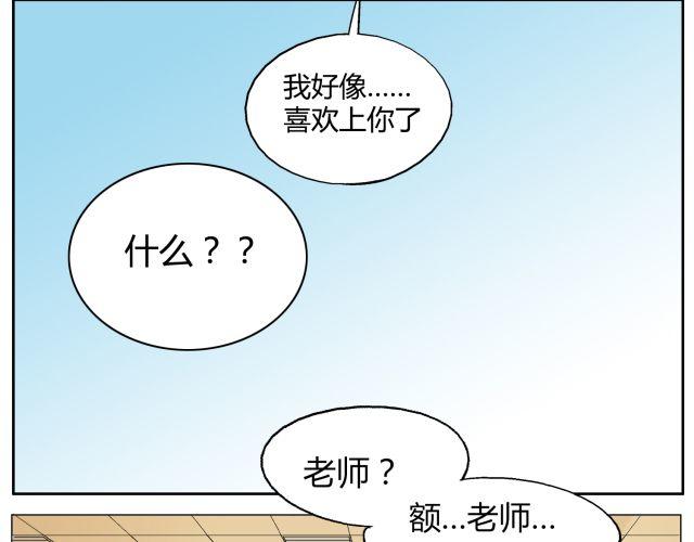 第11话 我好像，喜欢上你了-第11话