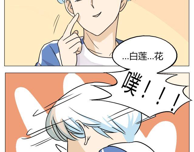 第11话 我好像，喜欢上你了-第11话