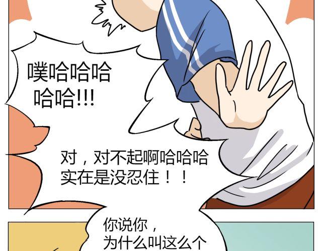 第11话 我好像，喜欢上你了-第11话