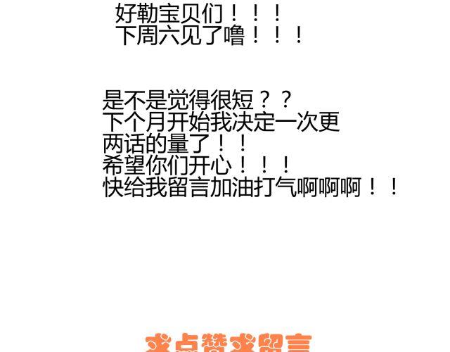 第11话 我好像，喜欢上你了-第11话