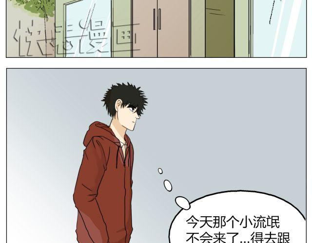第11话 我好像，喜欢上你了-第11话