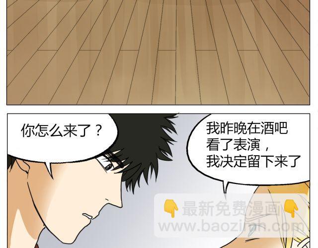 第11话 我好像，喜欢上你了-第11话