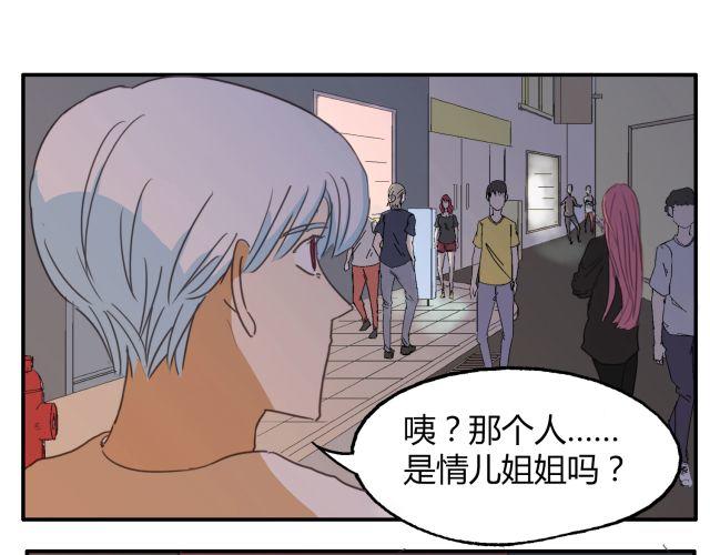 第13话 决不能让他知道我在那里工作！(1/2)-第13话