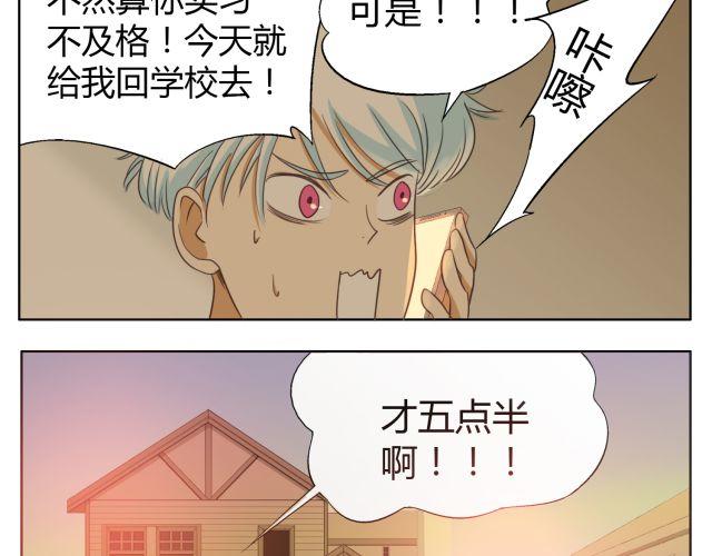 第13话 决不能让他知道我在那里工作！(1/2)-第13话