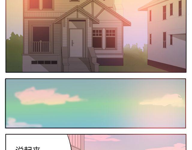 第13话 决不能让他知道我在那里工作！(1/2)-第13话