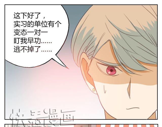 第13话 决不能让他知道我在那里工作！(1/2)-第13话