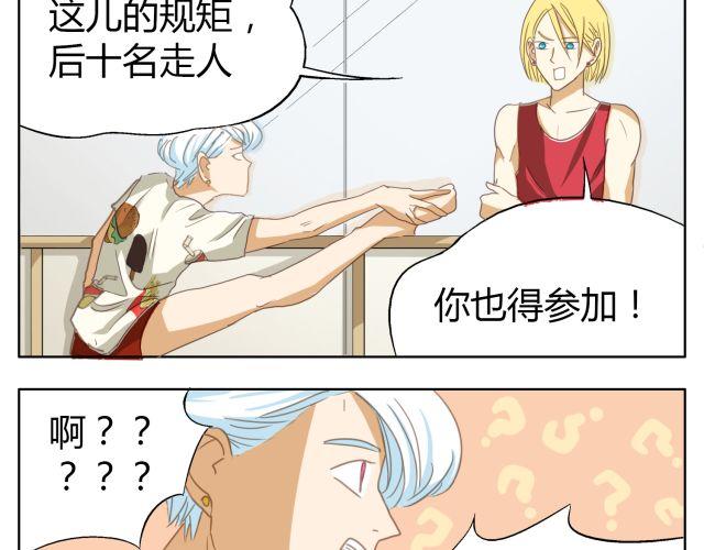 第13话 决不能让他知道我在那里工作！(1/2)-第13话