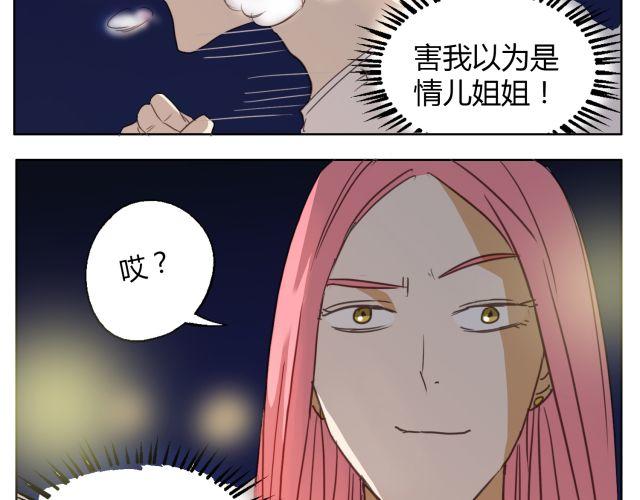 第13话 决不能让他知道我在那里工作！(1/2)-第13话