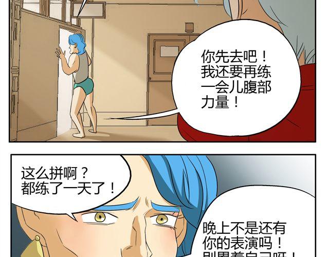 第15话 原来大家在背后默默的努力着-第15话