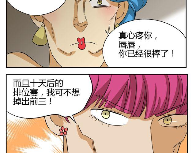 第15话 原来大家在背后默默的努力着-第15话