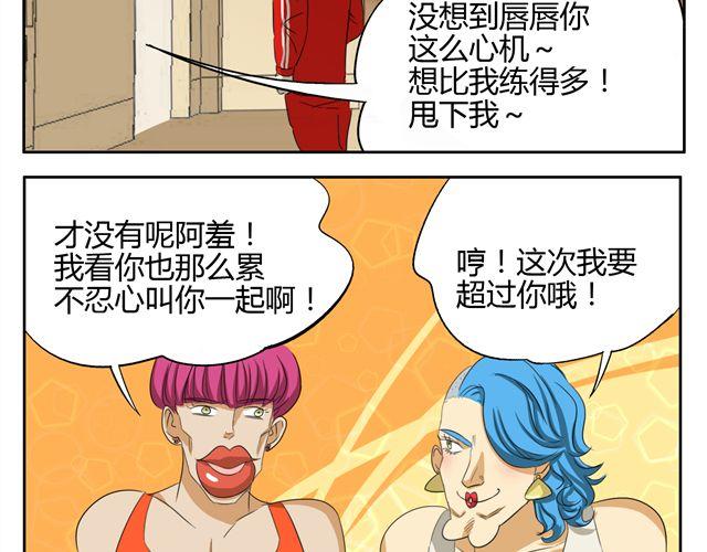 第15话 原来大家在背后默默的努力着-第15话