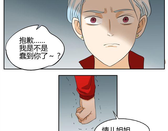 第15话 原来大家在背后默默的努力着-第15话
