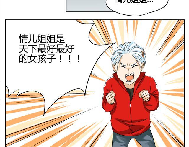 第15话 原来大家在背后默默的努力着-第15话