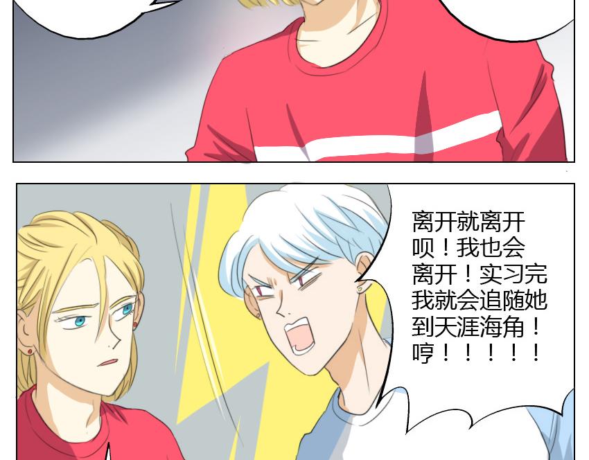 第19话 暗恋他5年，最后还是离开了&hellip;&hellip;-第19话