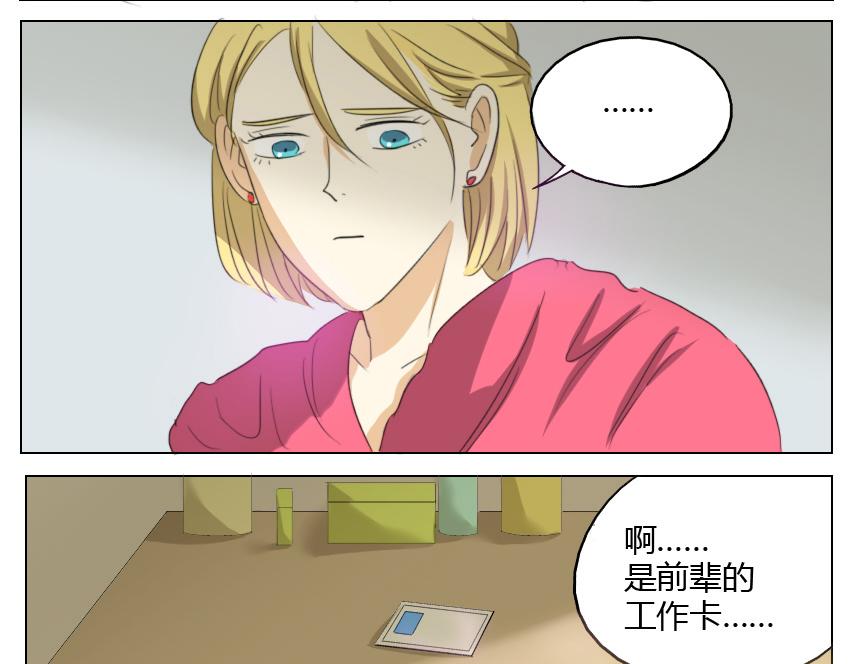 第19话 暗恋他5年，最后还是离开了&hellip;&hellip;-第19话