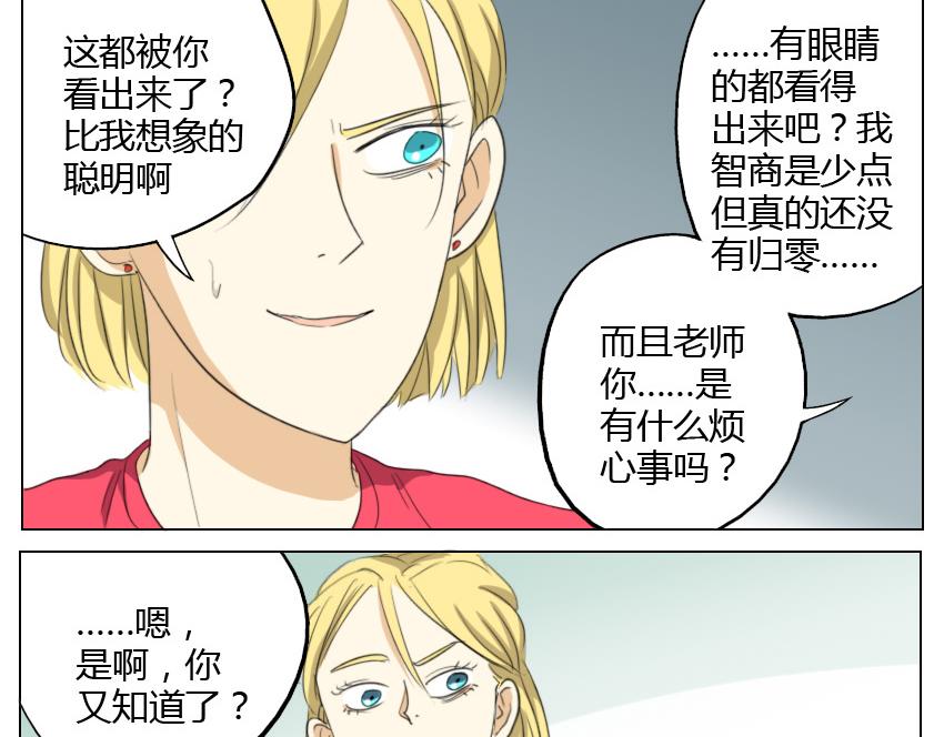 第19话 暗恋他5年，最后还是离开了&hellip;&hellip;-第19话