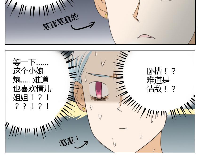 第19话 暗恋他5年，最后还是离开了&hellip;&hellip;-第19话
