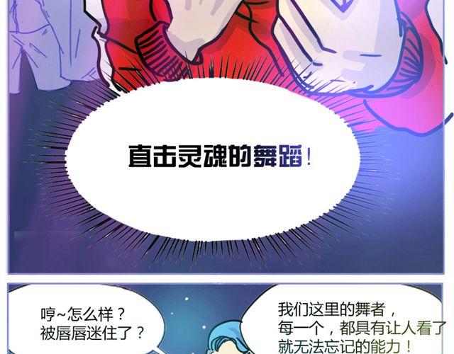 第3话 直击心灵的钢管舞-第3话
