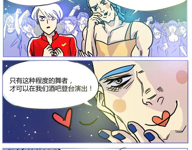 第3话 直击心灵的钢管舞-第3话