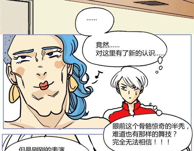 第3话 直击心灵的钢管舞-第3话