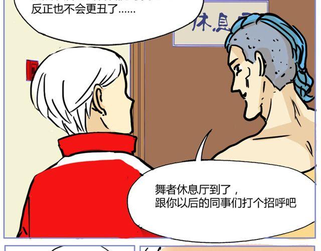 第3话 直击心灵的钢管舞-第3话